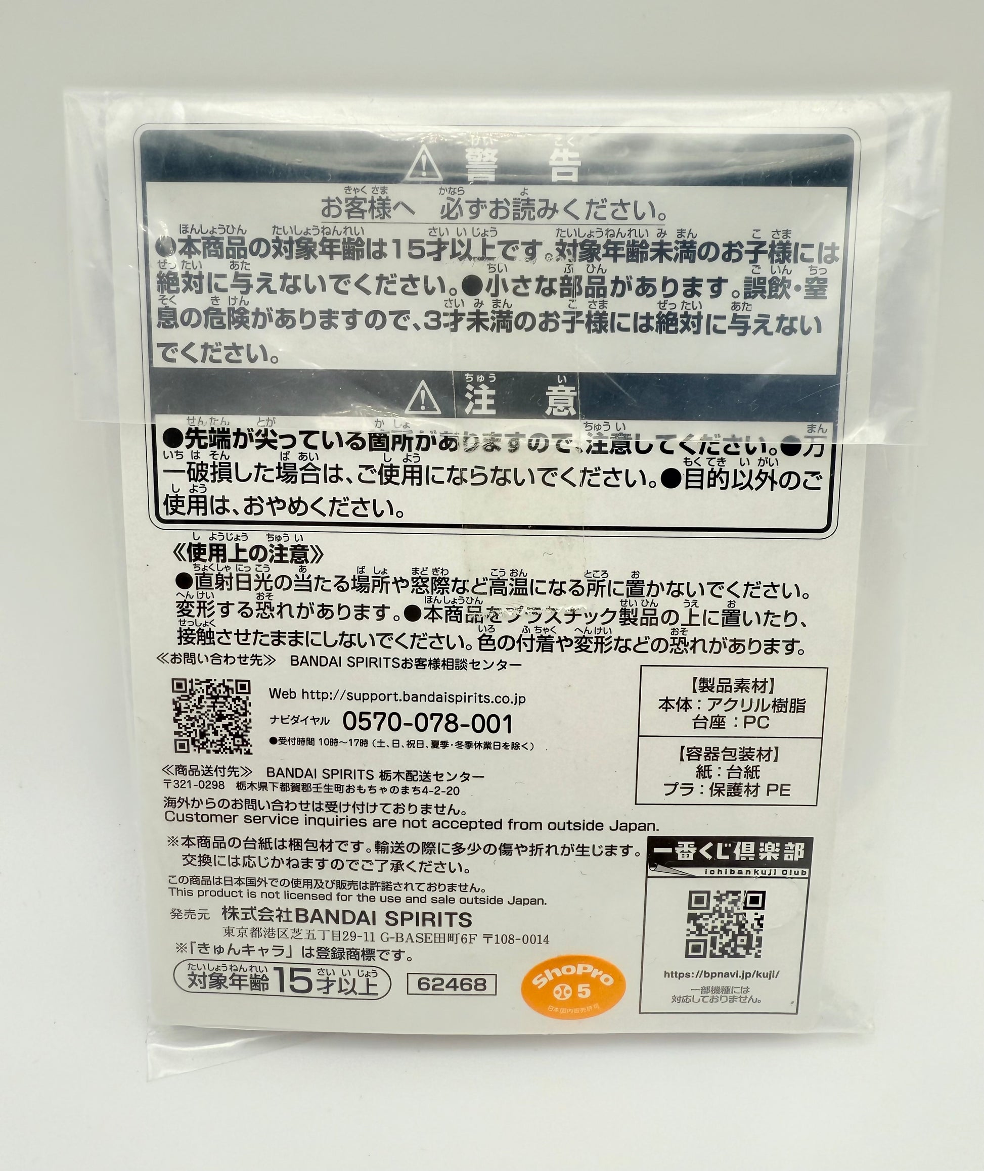 [Ichiban Kuji SPY×FAMILY H Prize Anya Acrylic Stand]