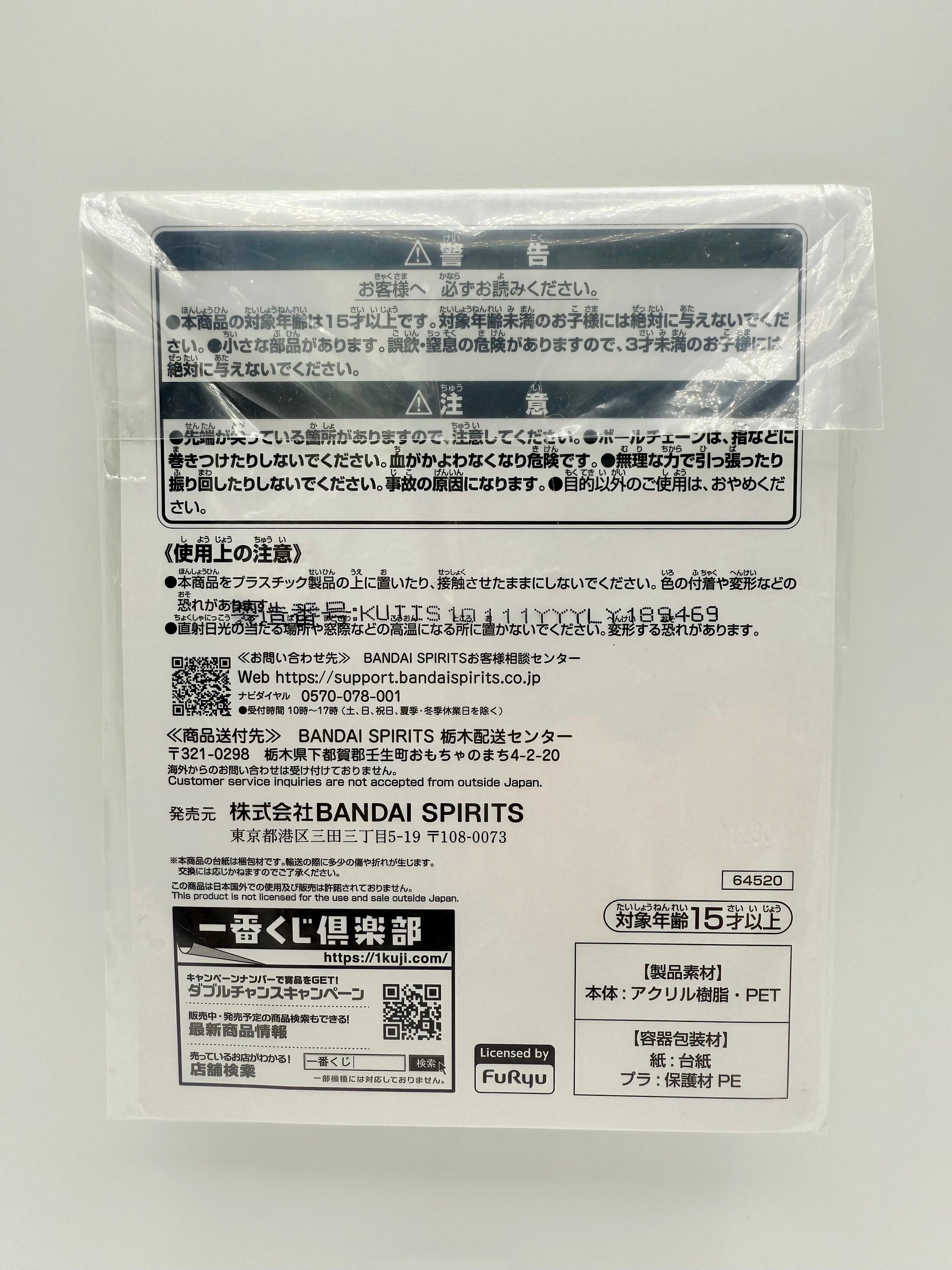 Laid-Back Camp Ichiban Kuji Prize H: Social Media Style Acrylic Charm