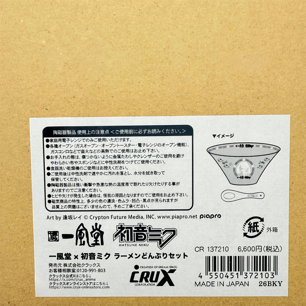Ippudo × Hatsune Miku Ramen Bowl Set