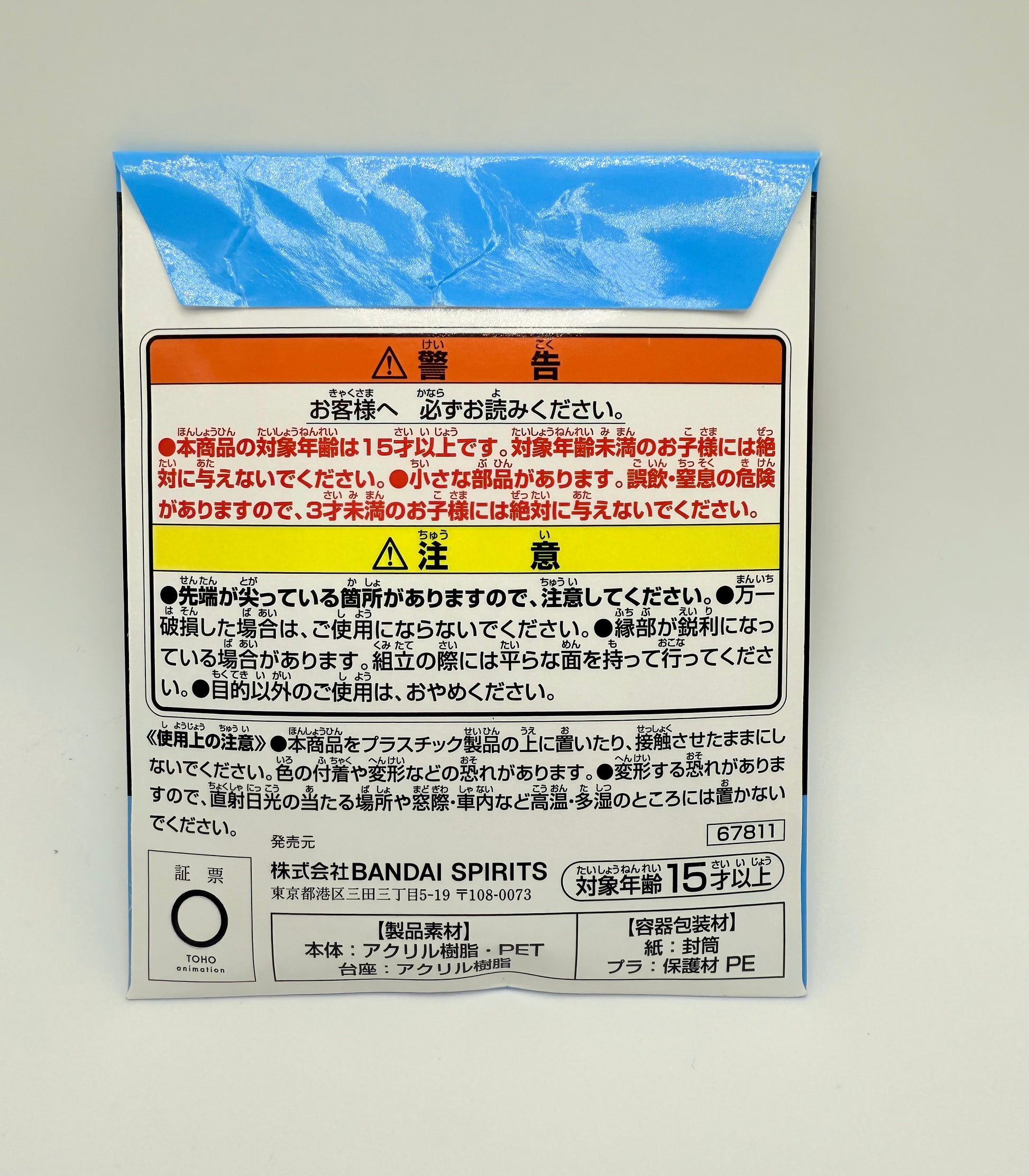 Ichiban Kuji BANDAI NAMCO My Hero Academia Acrylic Stand G Prize Izuku Midoriya(Deku)(Used, Very Good Condition)