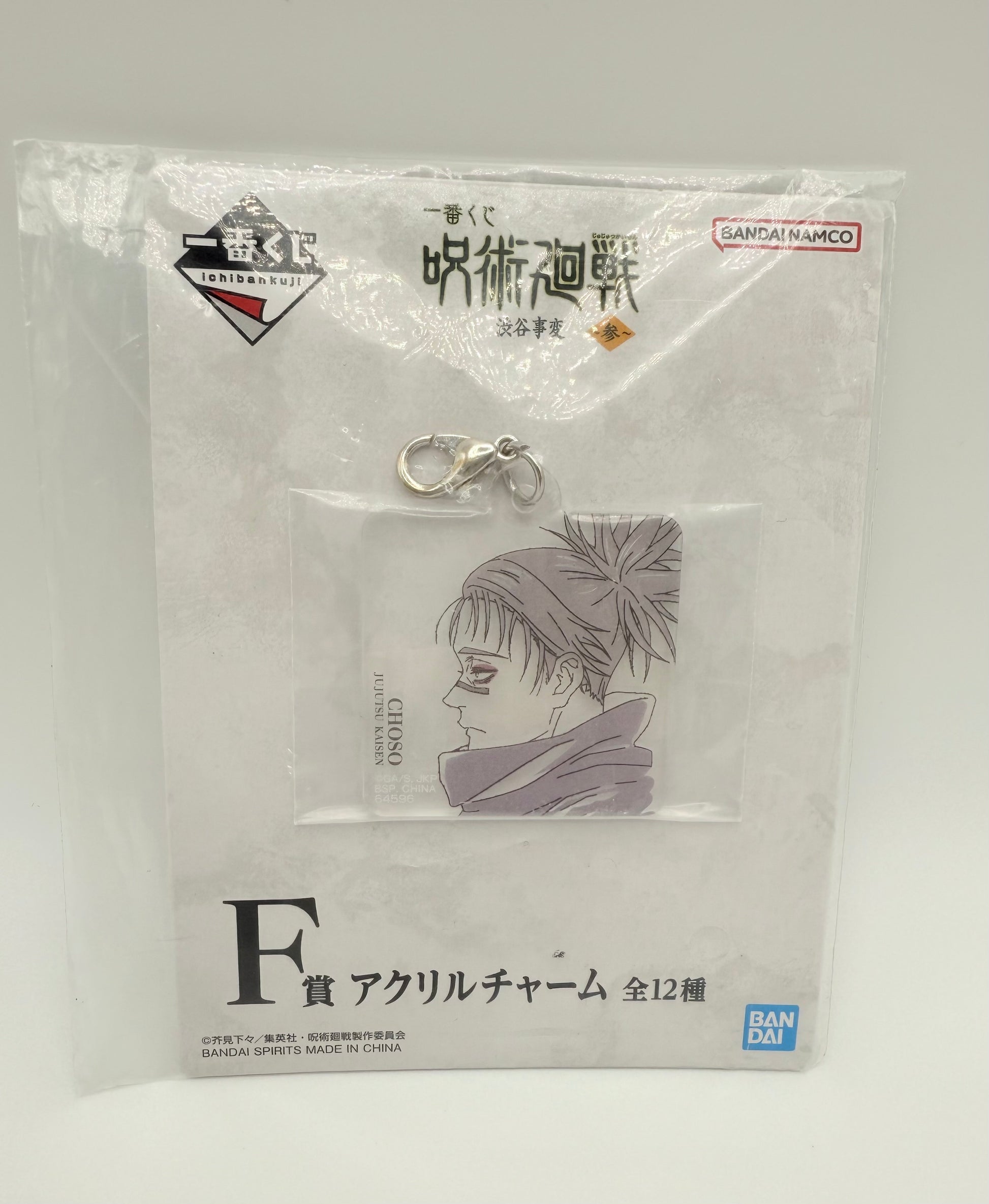 Ichiban Kuji Jujutsu Kaisen Shibuya Incident ~3~ F Prize Acrylic Charm Choso