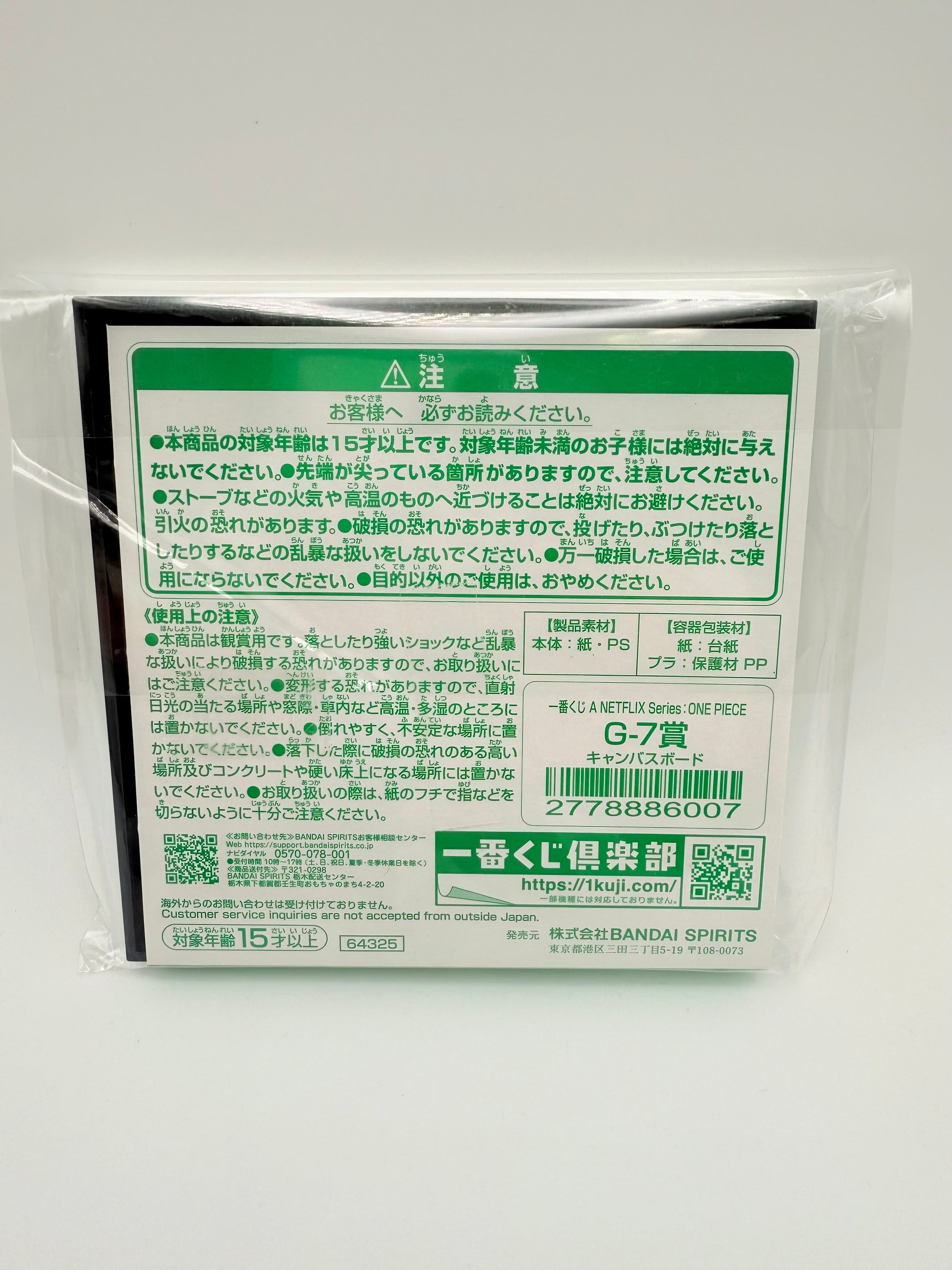 Bandai Ichiban Kuji One Piece Canvas Board Merry