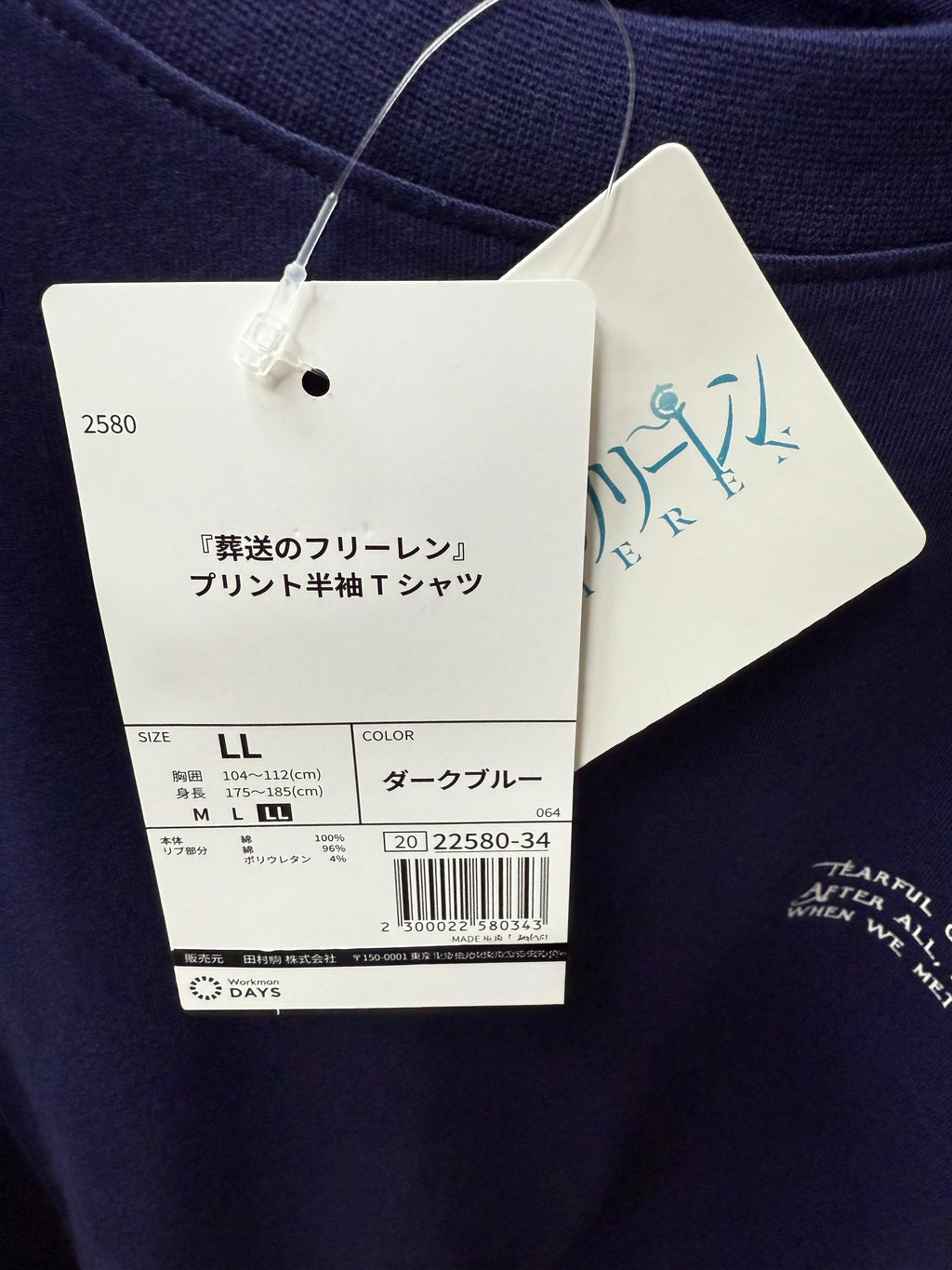 Frieren for Beyond Journey's End T-shirt, Dark Blue (Himmel)