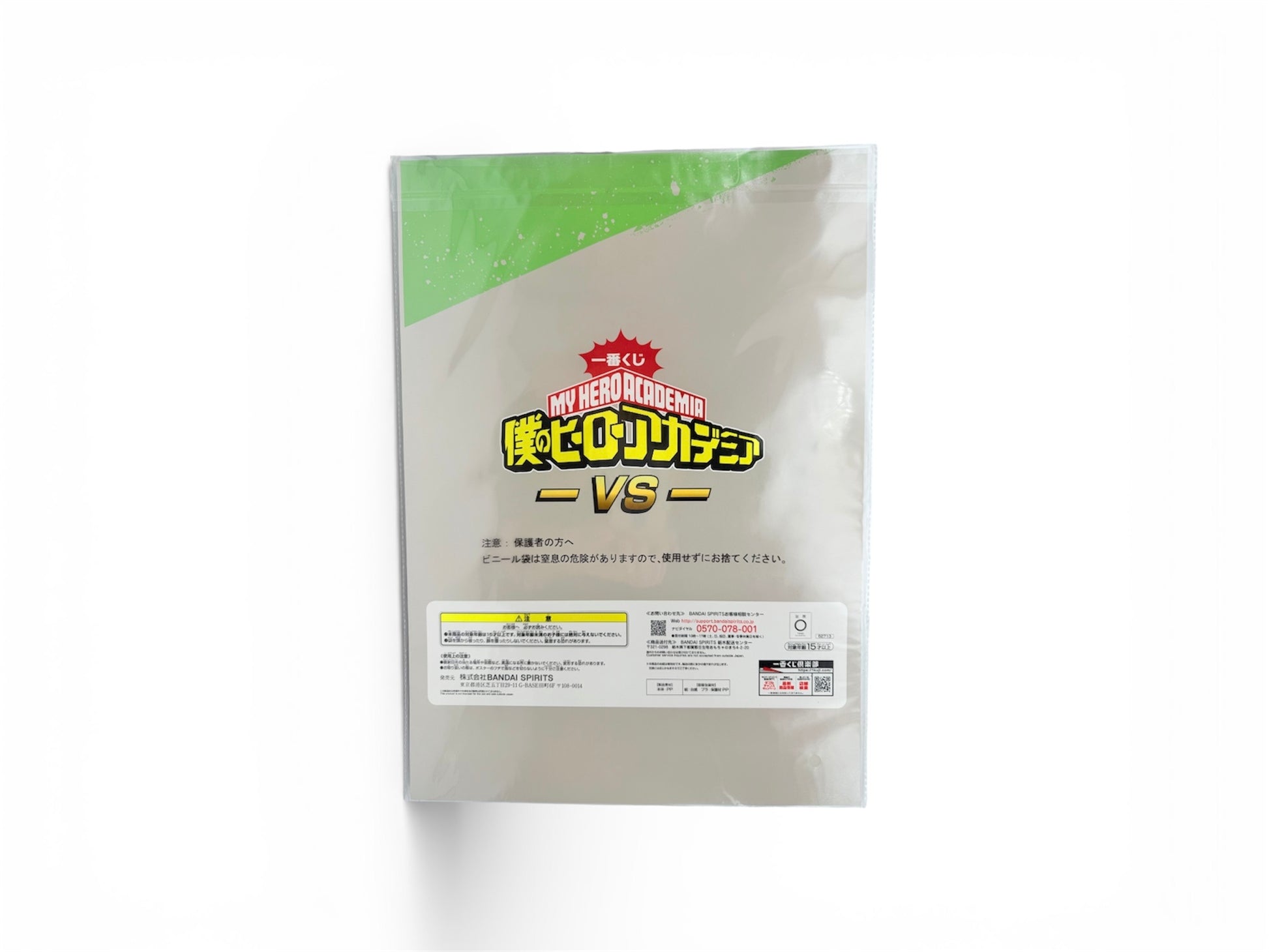 僕のヒーローアカデミア クリアポスター 麗日お茶子 バンダイ一番くじ