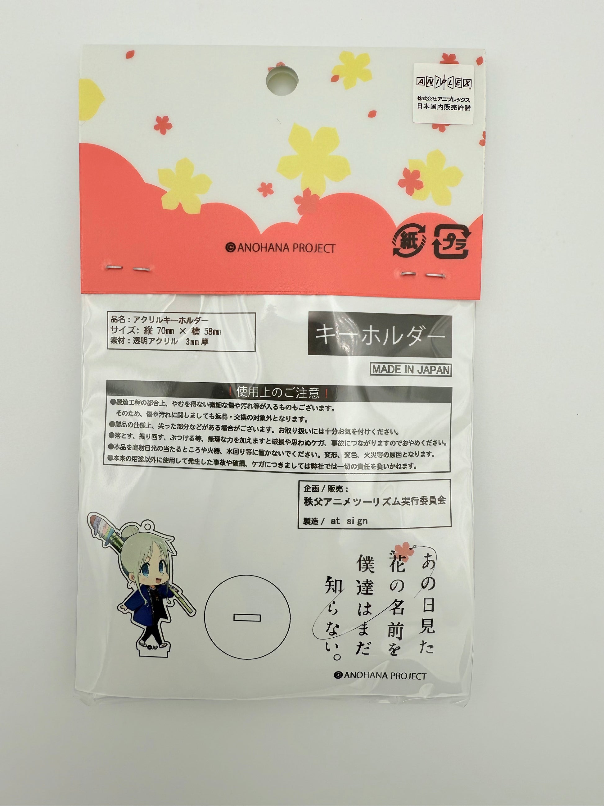 Anohana: The Flower We Saw That Day　Menma  acrylic keychain Meiko Honma New, unopened