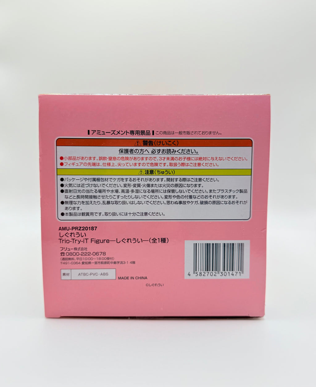 FuRyu Trio-Try-iT しぐれうい プライズフィギュア
白い帽子×茶色ニットセーター×スカートコーデ
