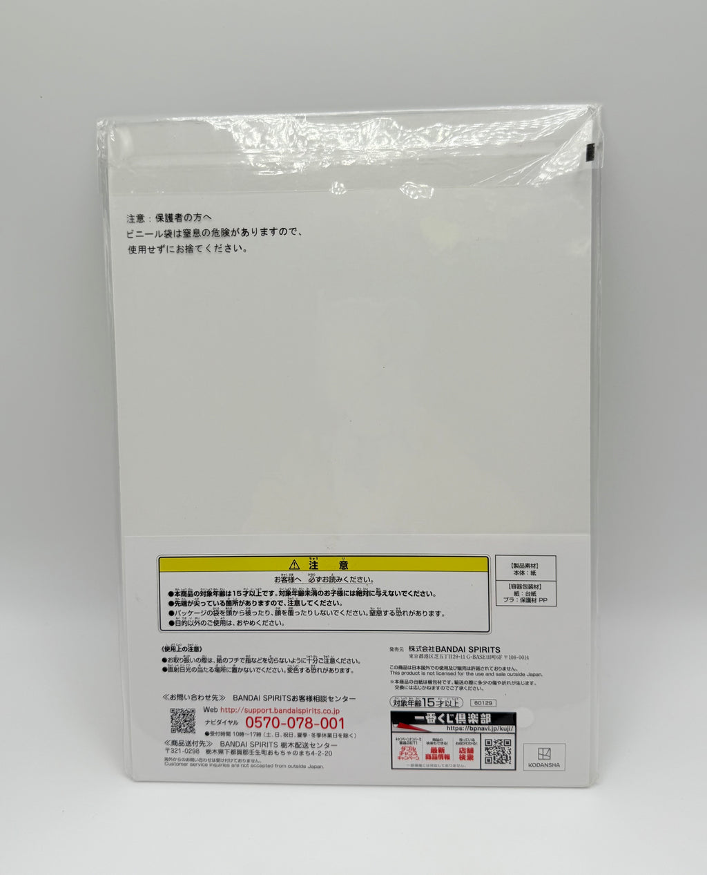 BANDAI [F Prize Shiromuku Illustration Board Nakano Ichika] Ichiban Kuji Movie The Quintessential Quintuplets - The Bond of Happiness　(Used item very good condition)