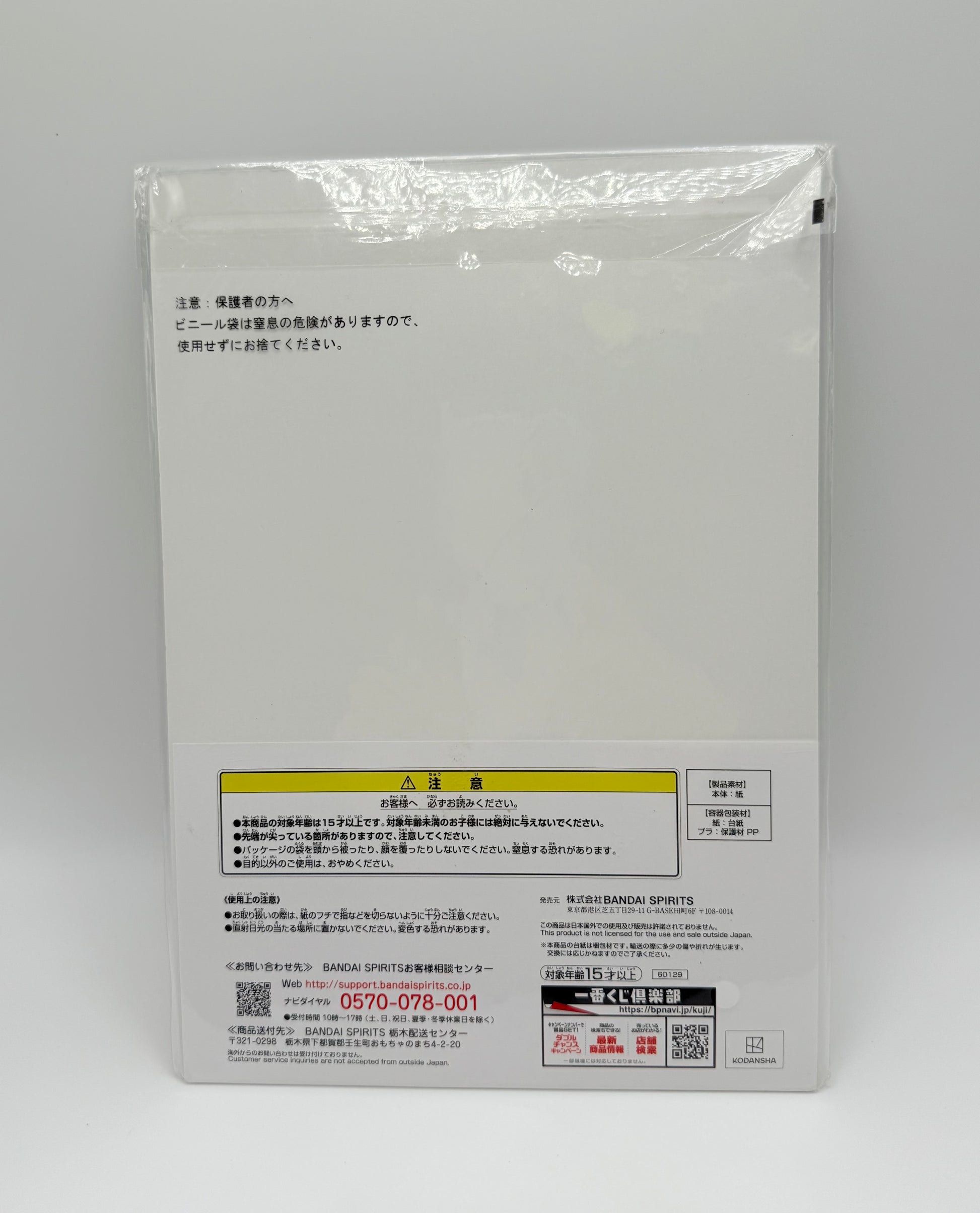 BANDAI [F Prize Shiromuku Illustration Board Nakano Ichika] Ichiban Kuji Movie The Quintessential Quintuplets - The Bond of Happiness　(Used item very good condition)