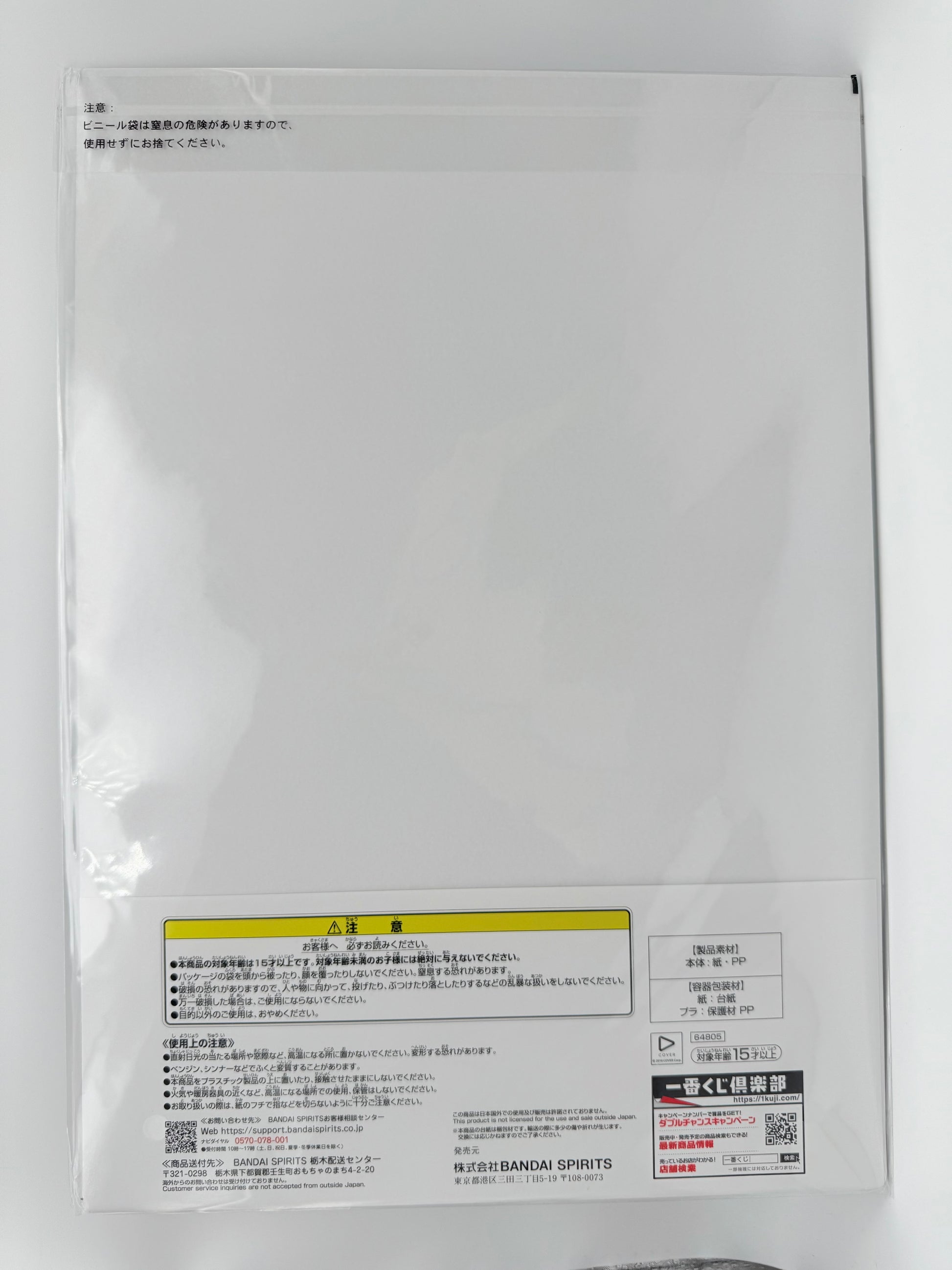 Hololive Shirogane Noel Visual Board BANDAI Ichiban Kuji