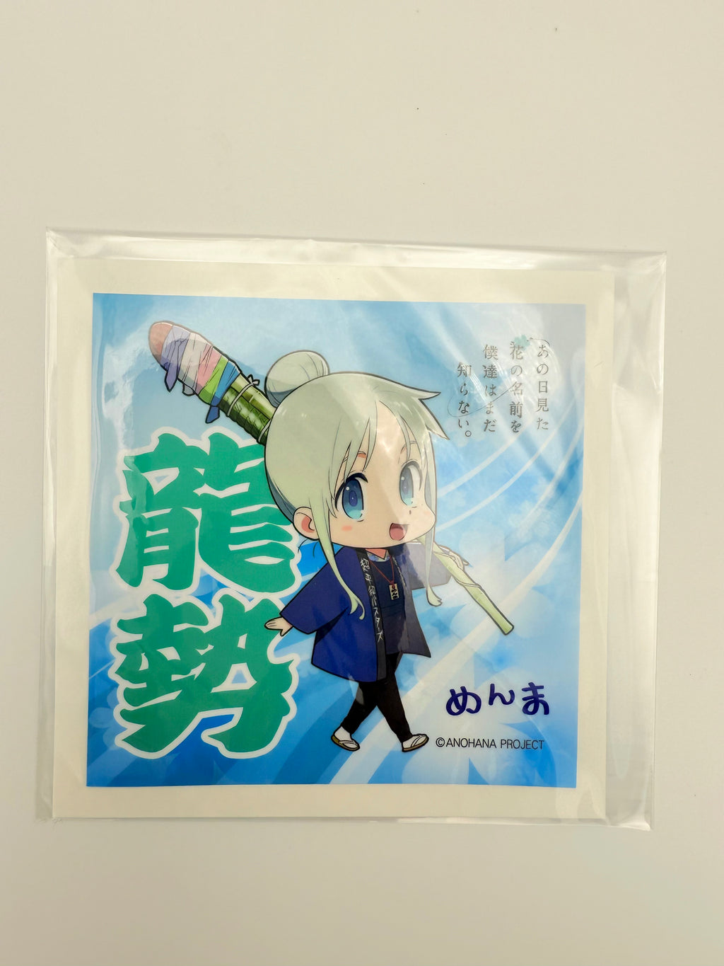 Anohana: The Flower We Saw That Day　Menma sticker　Meiko Honma New, unopened