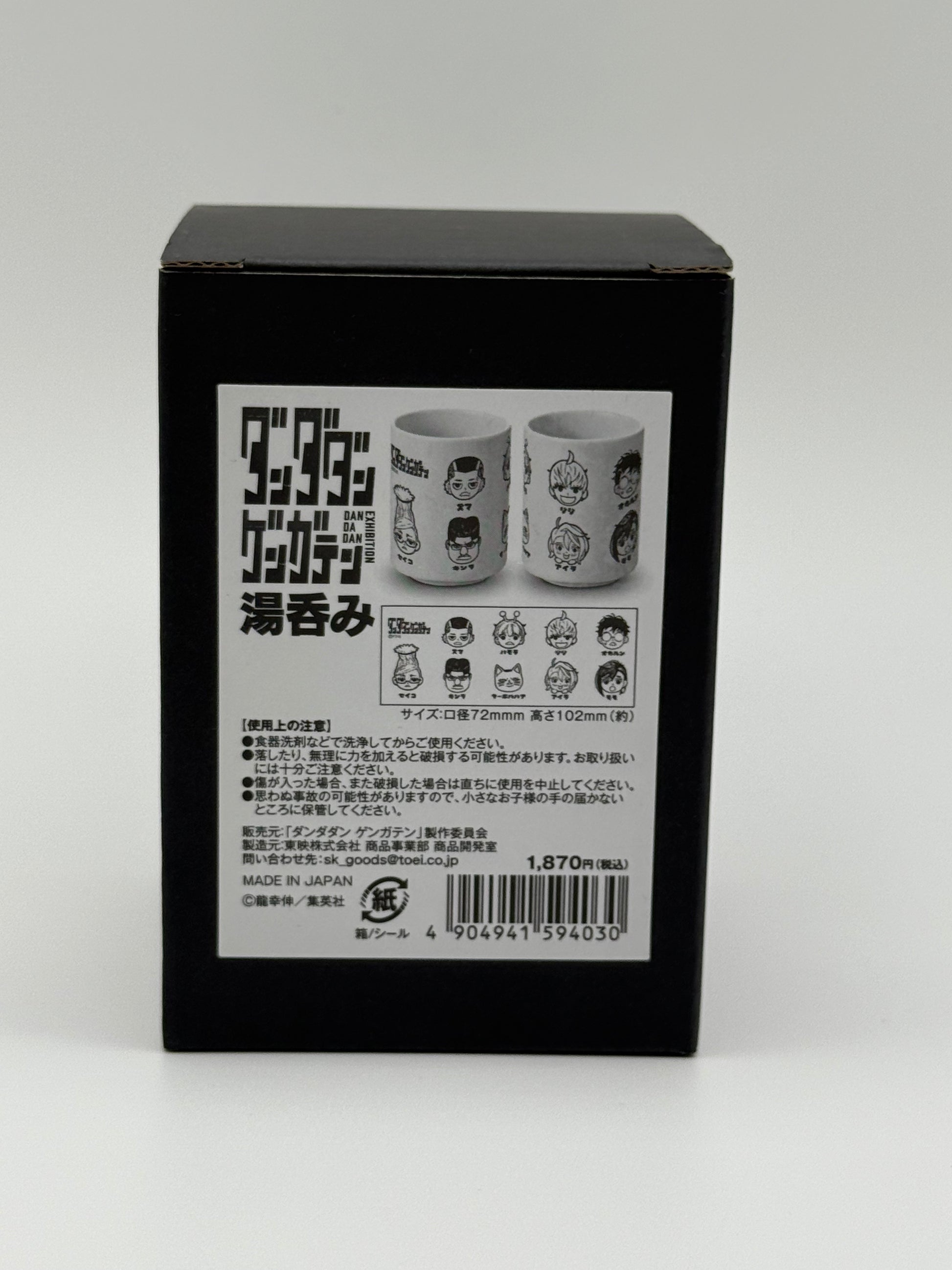 DANDADAN　Teacup[Dandadan Original Art Exhibition Goods]