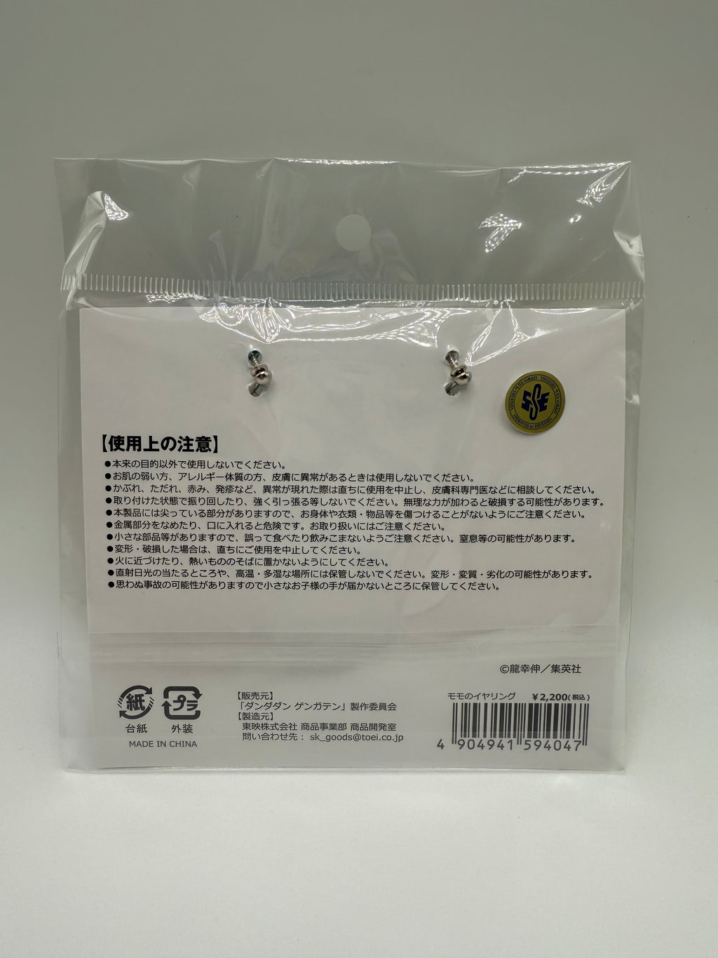 Momo earrings [Dandadan Original Art Exhibition Goods]