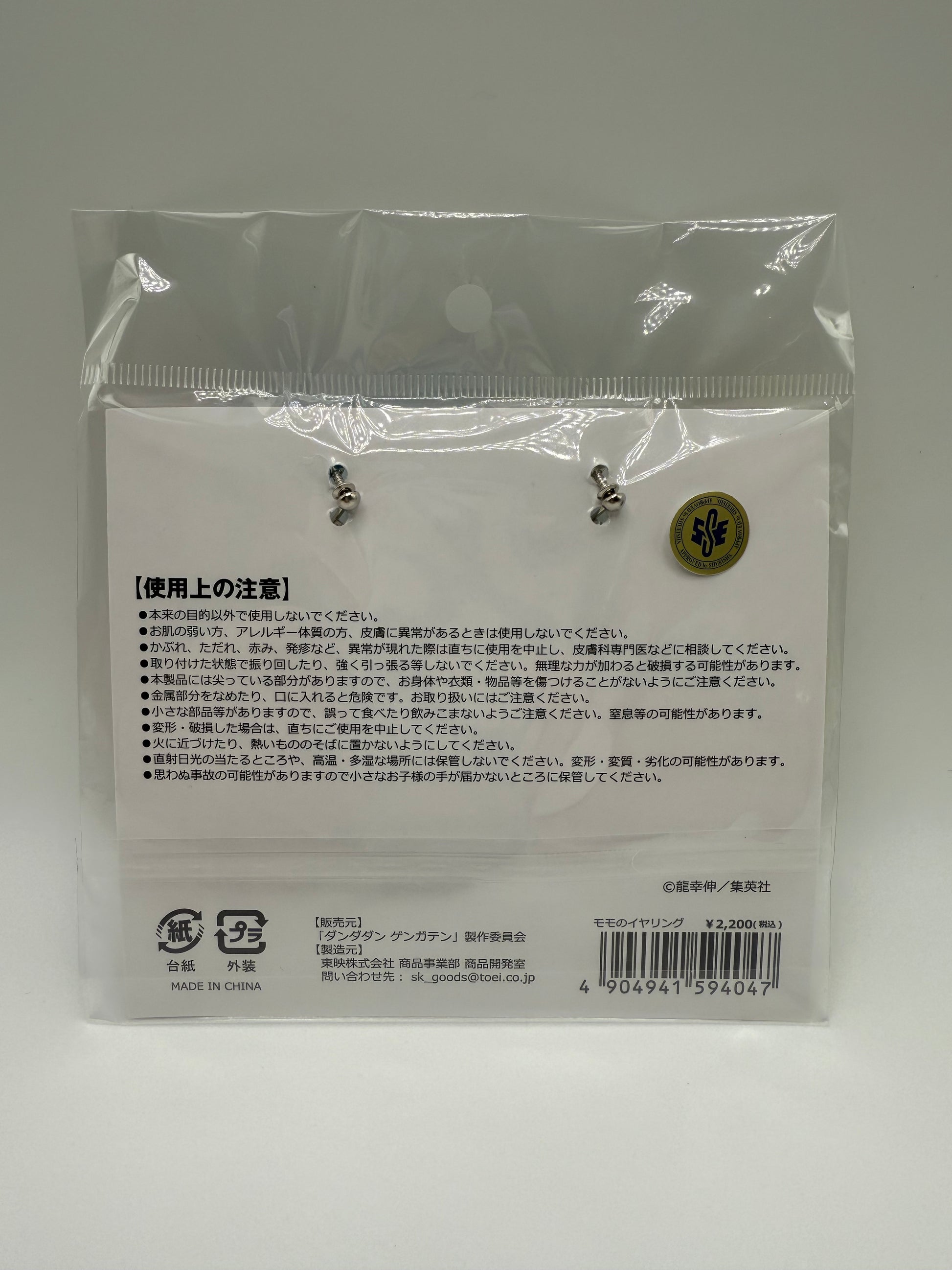 Momo earrings [Dandadan Original Art Exhibition Goods]