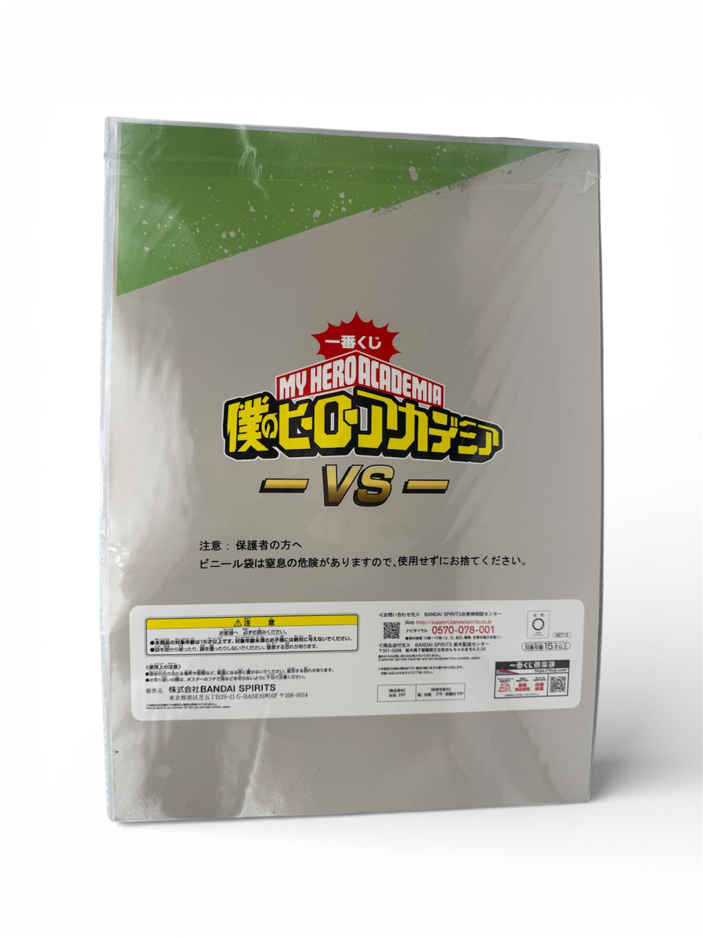 僕のヒーローアカデミア クリアポスター 爆豪勝己  バンダイ一番くじ