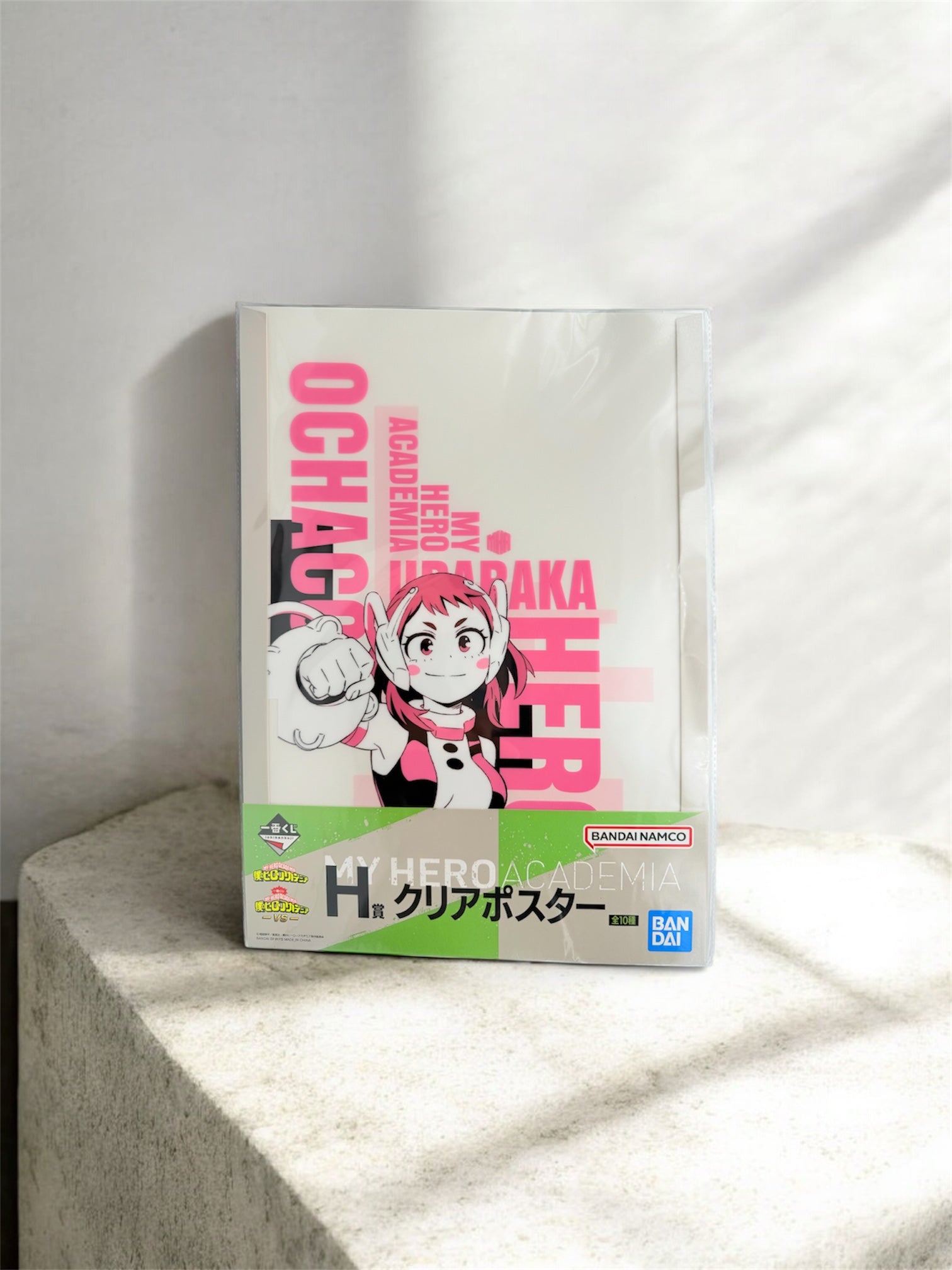 僕のヒーローアカデミア クリアポスター 麗日お茶子 バンダイ一番くじ