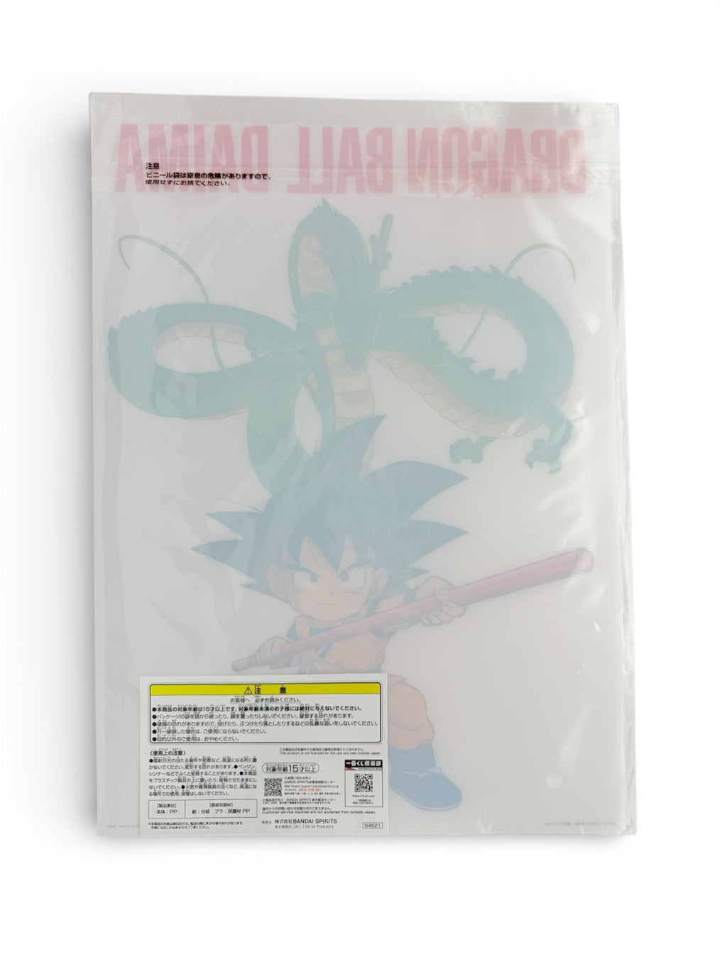 ドラゴンボール DAIMA クリアポスター バンダイ 一番くじ