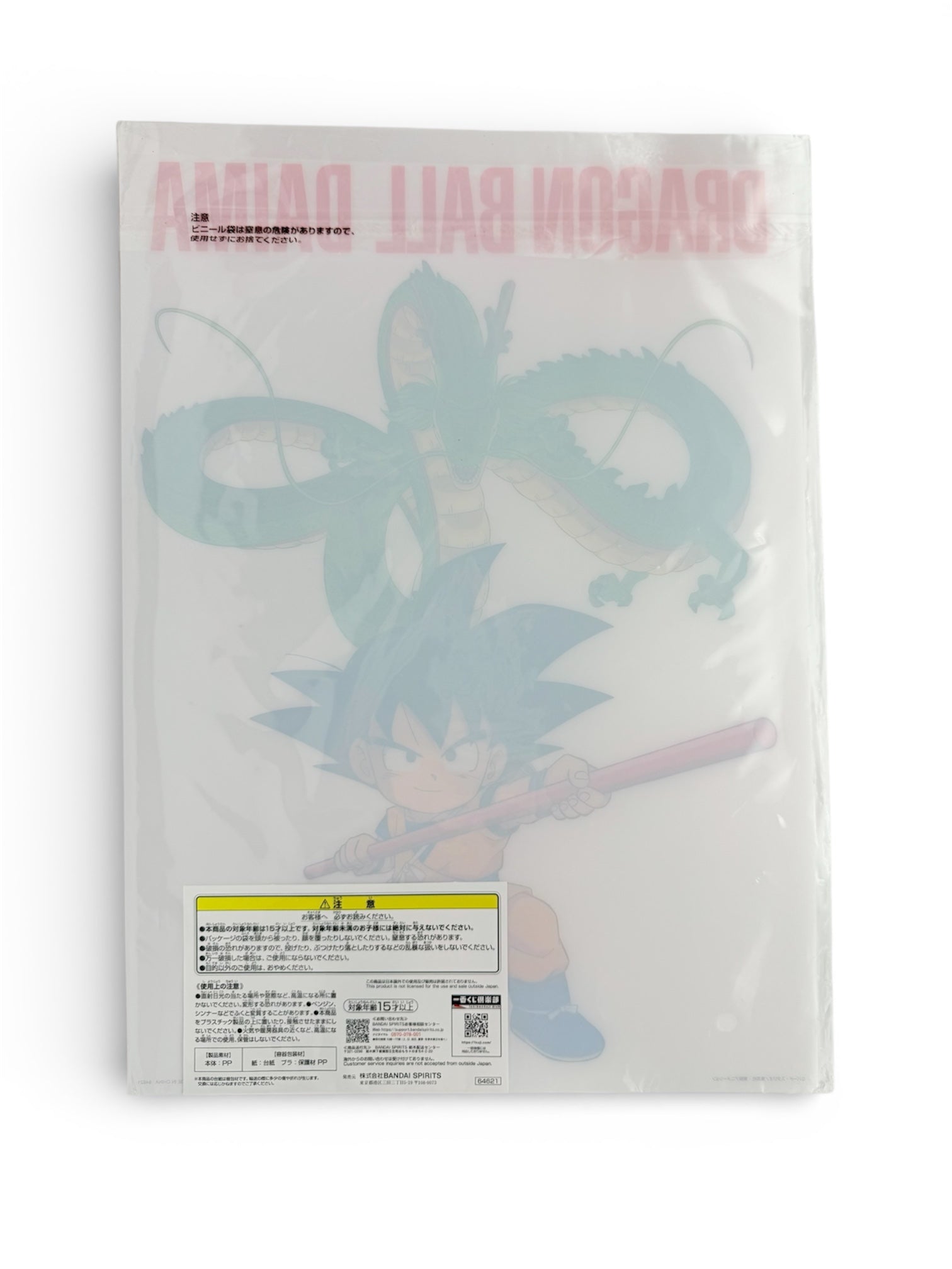 DragonBall DAIMA  clear poster BANDAI Ichiban kuji